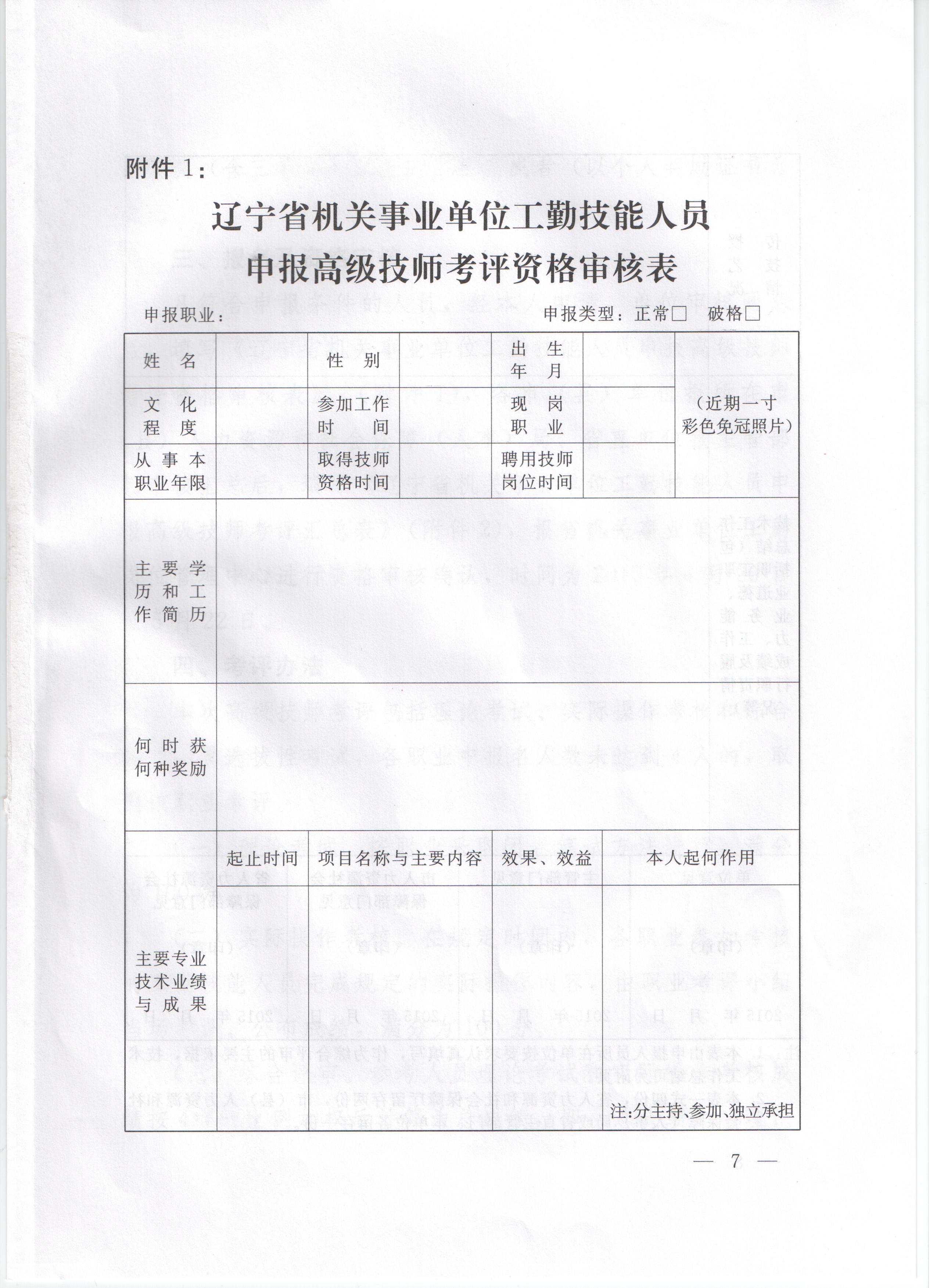 我是参工事业单位的工勤编制,以前是按初级工