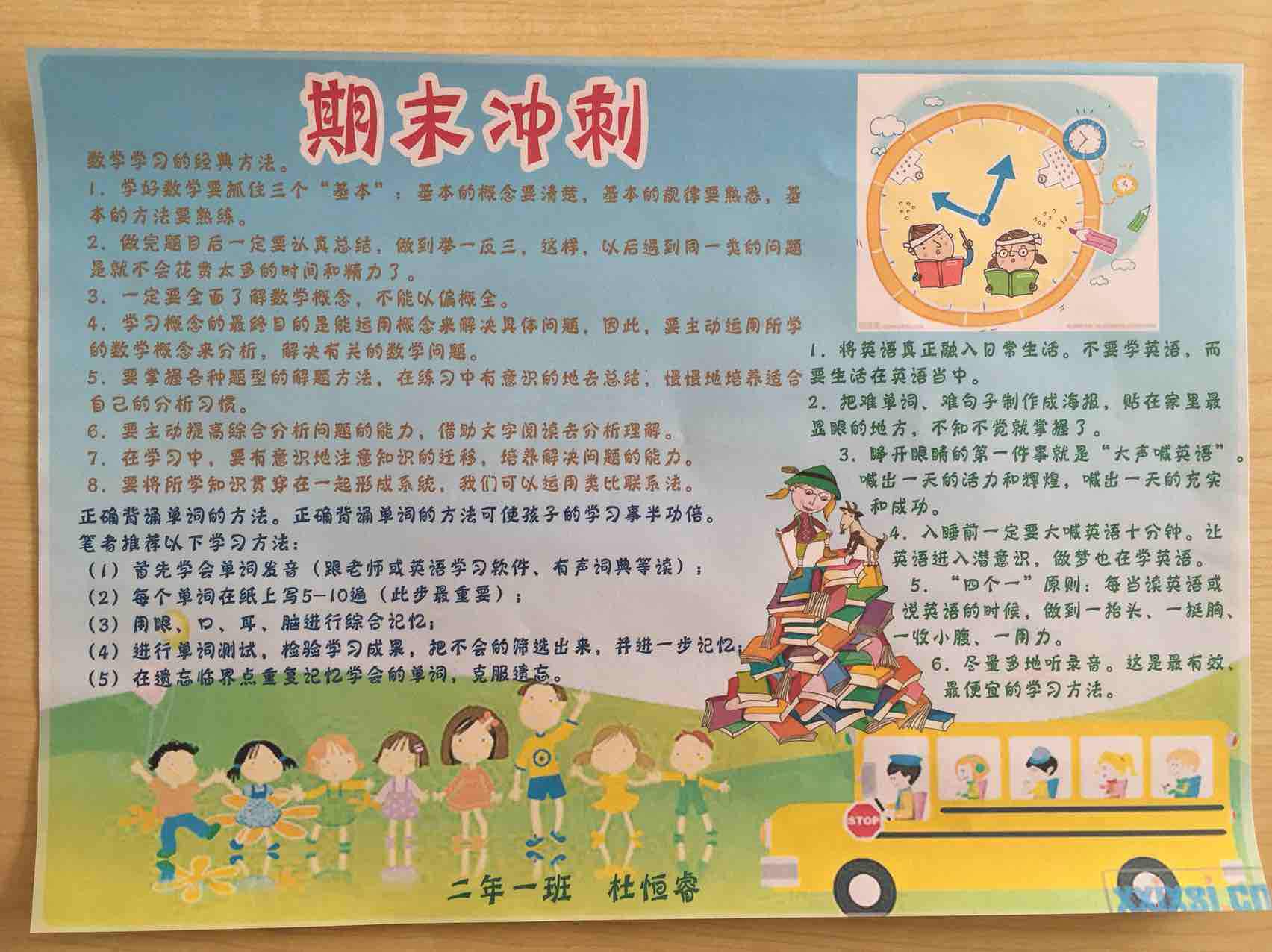 怎样快速提高语文、数学、英语三科成绩